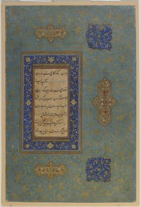 Folio from an unidentified text