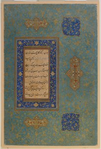 Folio from an unidentified text, Iran, Safavid period