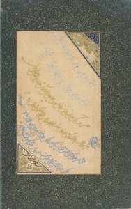 Folio of Calligraphy, Herat, Safavid Dynasty by Persian School