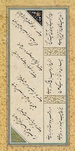 Poem from an Album of Poetry, c.1540-50 by Persian School