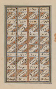 On large leaf of Shanamah by Ferdowsi