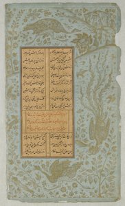 Ostriches and Simurgh in Landscape, Folio from Yusuf u-Zulaikha by Jami, Qazvin, Iran, Safavid Dynasty