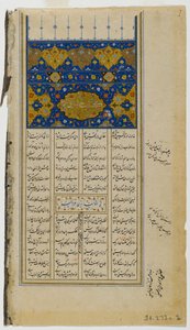 Page from an Illustrated Manuscript of the Khamsah by Nizami