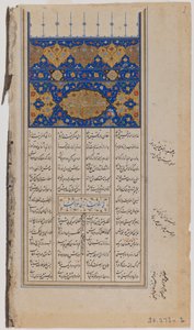 Page from an illustrated manuscript of the Khamseh by Nizami