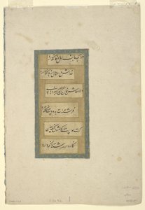 Page of Calligraphy, Detached Album Folio, 17th Century by Persian School