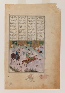 Small illustrated page from the Khamsah or poems of Nizami by Persian School