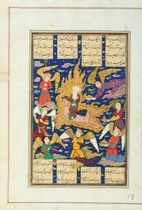 The Miraj, Isfahan