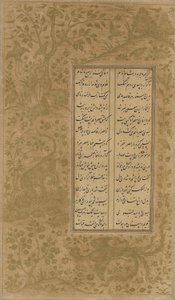 The Simurgh, Dragon, Animals and Birds in a Landscape, Folio from Yusuf u-Zulaikha by Jami, Qazvin, Iran, Safavid Dynasty by Persian School