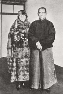 Sun Yat-Sen with his wife