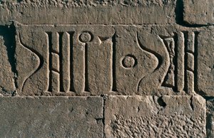 Himyarite inscription near the ancient dam of Marib, Marib province, Yemen, 4th century AD