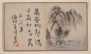 Eight Album Leaves from a Miniature Album by Prince Cheng Yongxing
