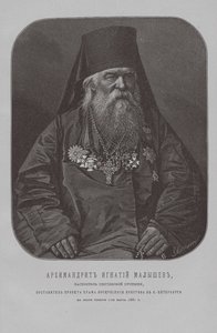 Archimandrite Ignatius Malyshev, Father Superior of the Coastal Monastery of St. Sergius by Pyotr Fyodorovich Borel