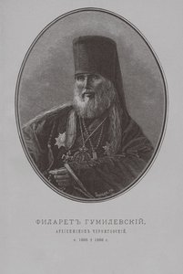 Philaret Gumilevsky, Archbishop of Chernigov