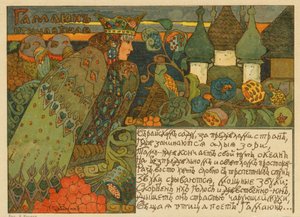 Classic Russian fairy tale illustration of a Gamaiun by Pyotr Ivanovich Subbotin