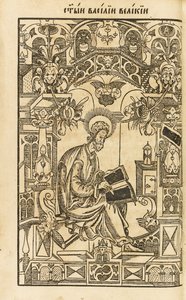 Saint Basil the Great. Illustration from the Book The Asketikon by Pyotr Mstislavets