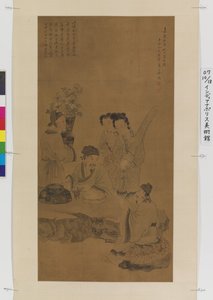 Figures After Chen Hongshou