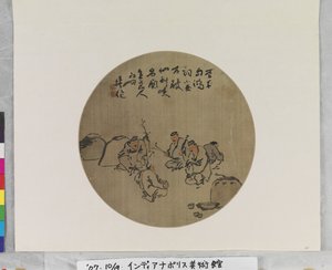 Four Wine Drinkers by Qing Dynasty Chinese School