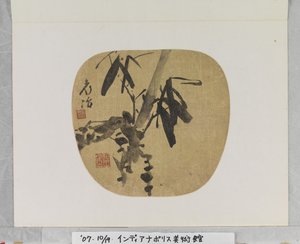 Bamboo by Qu Yingshao