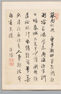 Poem by Rai Kyōhei