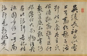 Poem Accompanying an Over Robe Uchikake with Bamboo by Gion Nankai 1677-1751