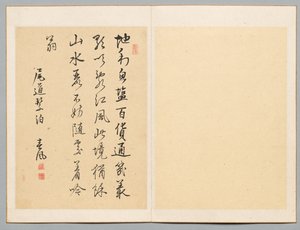 Poem by Rai Shunpū