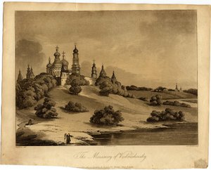 New Jerusalem Monastery, 1809 by Robert Carr Porter