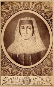 Portrait of Mariam Tsitsishvili, Queen of Georgia by Roinov