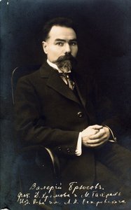 Portrait of the Author and Poet Valery Yakovlevich Bryusov