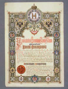 Announcement of the Day of Nicholas II