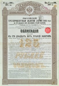 Bond certificate from the Imperial Government of Russia for a 3% gold loan