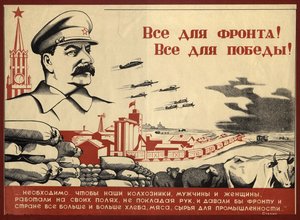 Everything for the front! Everything for victory! by Russian School