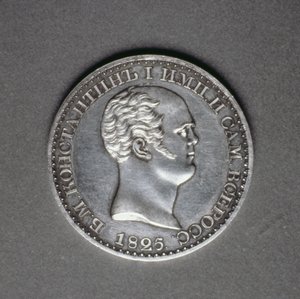 Trial (reverse) for a Rouble of Constantine Pavlovich (1779-1831), 1825 by Russian School