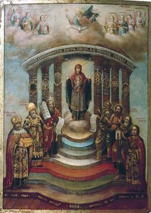 Sophia, the Holy Wisdom, 1812