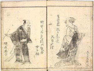 Kabuki Actors on the Stage, 1784 by Ryukosai
