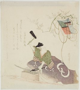 Masamune Forging the Sword by Ryuryukyo Shinsai