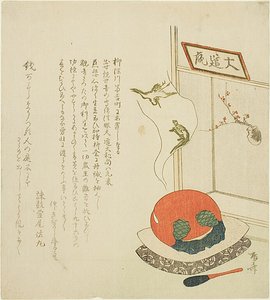 The Dream of the Bell, Birthday Greeting for a Priest on his 96th Anniversary by Ryuryukyo Shinsai