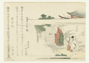 Travellers Passing a Shrine