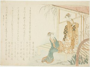 Two Ladies Awaiting Spring by Ryuryukyo Shinsai