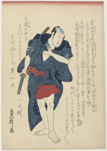 Danshichi Kurobei, Full-Length