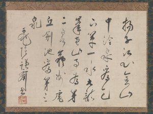 Account of the Three Springs of Jiangsu Province in China