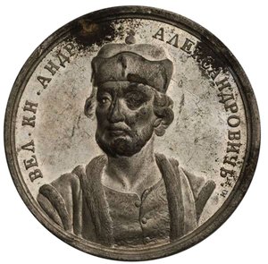 Grand Prince Andrey III Alexandrovich from the Historical Medal Series by Samuel Judin