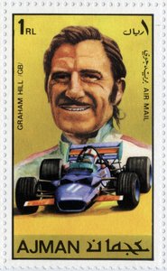 UAE stamp representing British car driver Graham Hill (1929-1975) by School Arabic