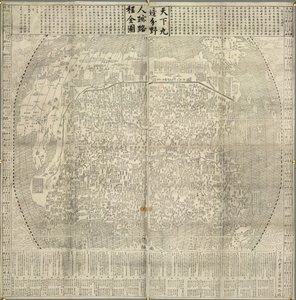 A map of China and neighbouring countries. Landmarks such as the Great Wall. Dated 1645 by School Chinese