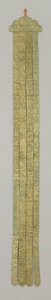 Banderole, c.18th century by School Chinese