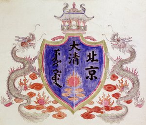 Chinese dragons and crest by School Chinese