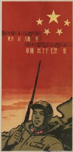 Chinese Soldier Singing an Anthem of the People