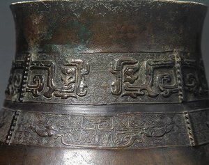 Hu Vase with Cast Decoration (detail)