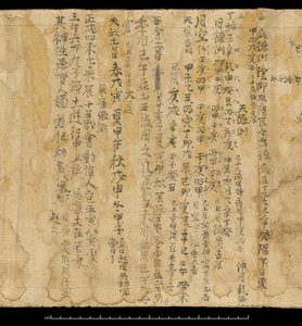 Divination text, Dunhuang Mogao, China, c.978 by School Chinese