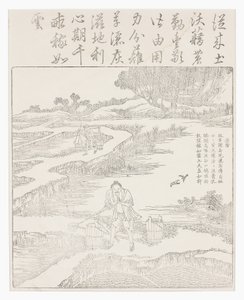 Fertilizing the Rice Seedlings by School Chinese