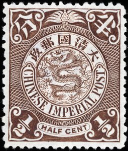 Imperial China Stamp by School Chinese